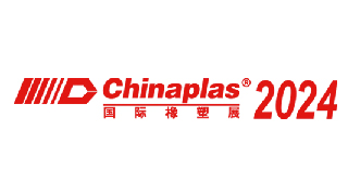 我们期待您的莅临----国际橡塑展CHINAPLAS 2024  展位号:3D92